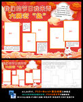 中国年大展宏图春节新年年俗小报