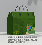 端午粽子礼盒