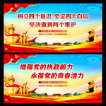 党建标语