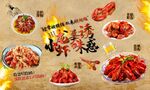 小龙虾