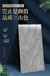 瓷砖海报模板