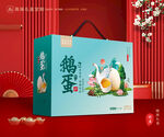 鹅蛋包装 土特产礼盒