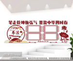 书法展示宣传墙
