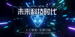 科技被