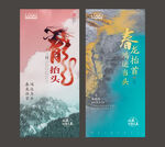 龙抬头