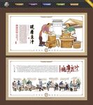 豆汁文化墙