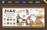 豆制品背景墙