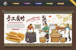 腐竹背景墙