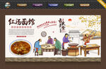 红汤面