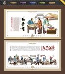面叶文化墙
