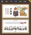 千张文化墙