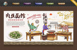 肉丝面