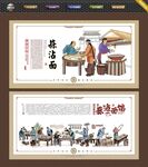 蒜沾面文化墙