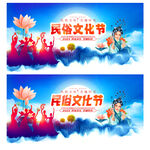 民俗文化
