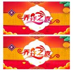 乔迁