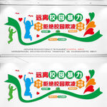 远离校园暴力