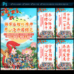 民族团结