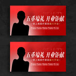 医美开业海报