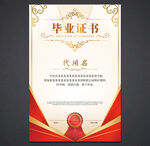 结业证
