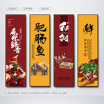 肥肠鱼