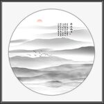 水墨山水