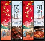 重庆火锅
