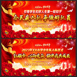 少先队宣传标语展板