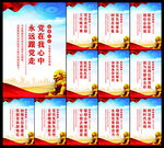 党建