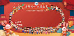 开学典礼 兔年 民族团结