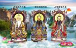 三清祖师
