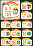 社会主义核心价值观