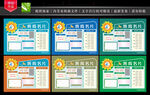 班级名片