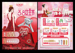 38女王节珠宝
