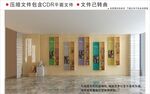 新中式走廊书吧校园文化墙