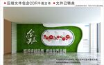 企业文化墙