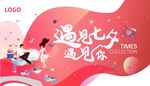 情人节Kv