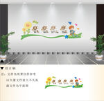 学校文化墙