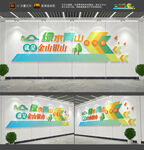 绿水青山就是金山银山文化墙