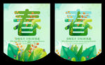 春天吊旗