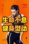 健身