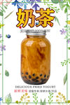 奶茶