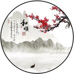 水墨山水圆形装饰画