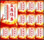 廉政