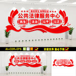 服务民生保障权益