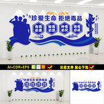 禁毒文化墙