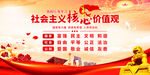 核心价值观