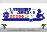 计算机信息技术