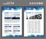 企业简介