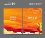 封面设计 