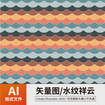 水纹祥云
